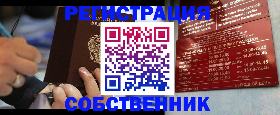временная регистрация адрес в Ставропольском крае